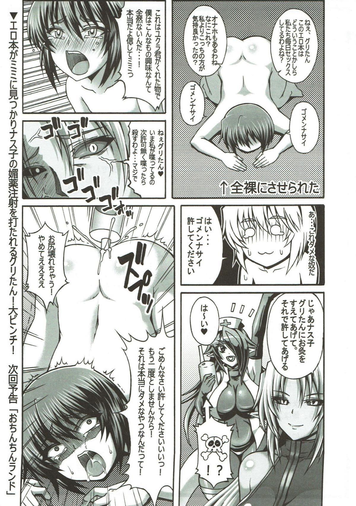 (C89) [Roshiman (Masa-nii)] Nipponichi Choroi Onna to Masegaki Ni (King of Fighters, Street Fighter) page 28 full