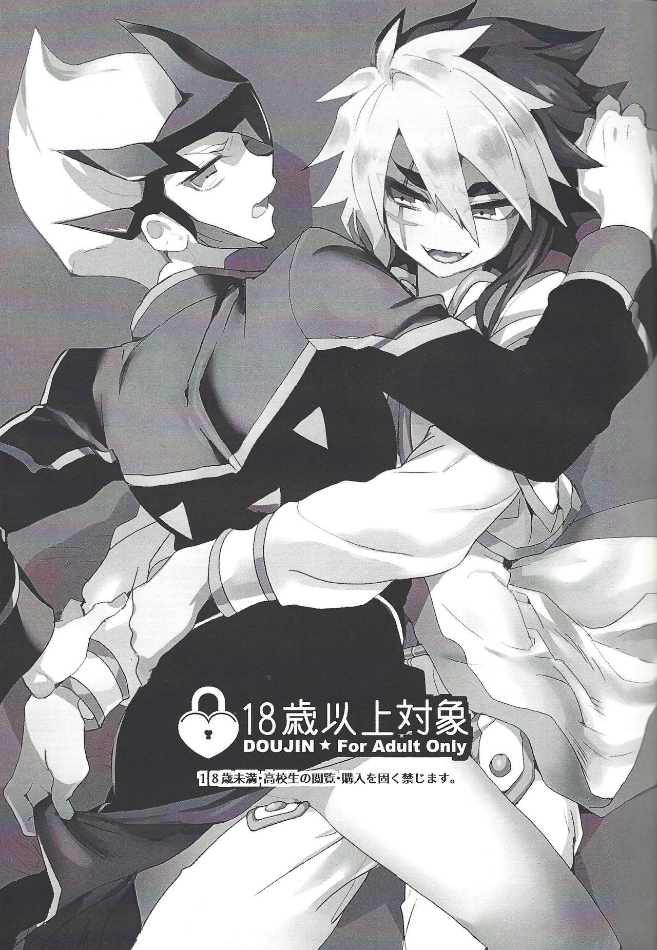 (Ore no Turn 4) [Shurashushushu (Rhythmical Ben, Marie)] XXX ROOM (Yu-Gi-Oh! ZEXAL) page 2 full