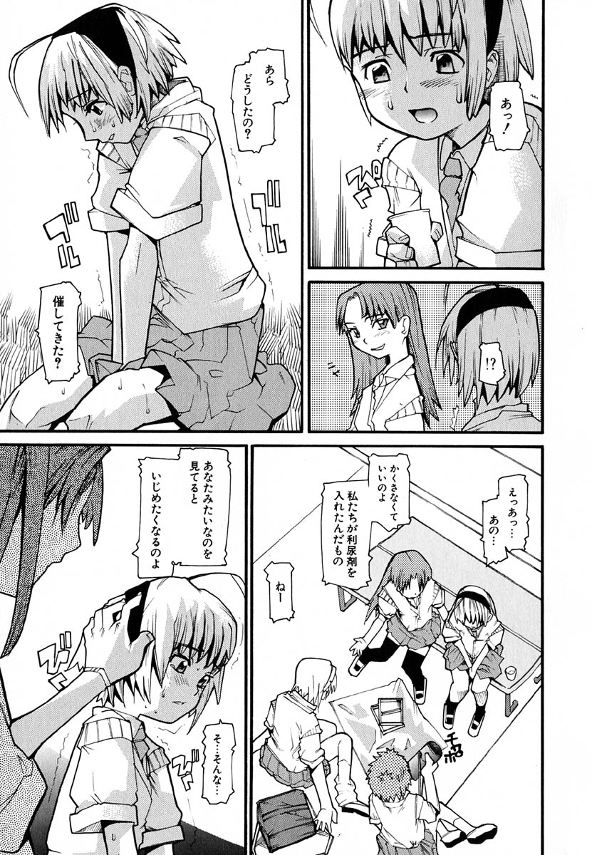 [Tomoe Tenbu] Anogura Kuiino page 11 full