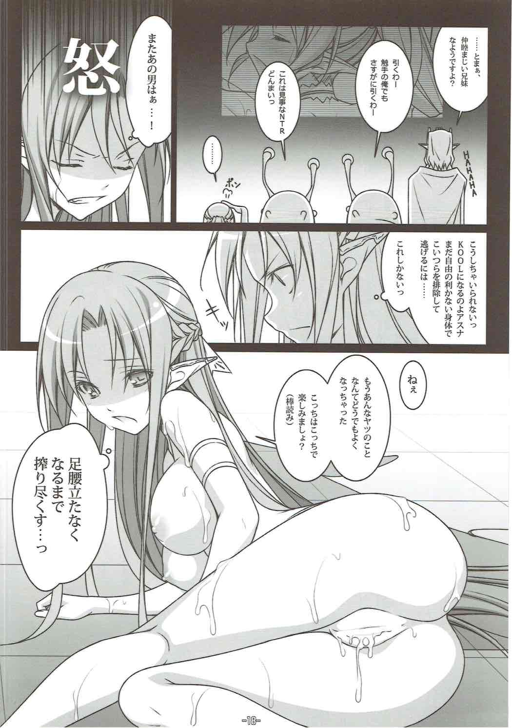 (C83) [Yuusha-sama Go-ikkou (Nemigi Tsukasa)] FOOL'S GARDEN (Sword Art Online) page 17 full