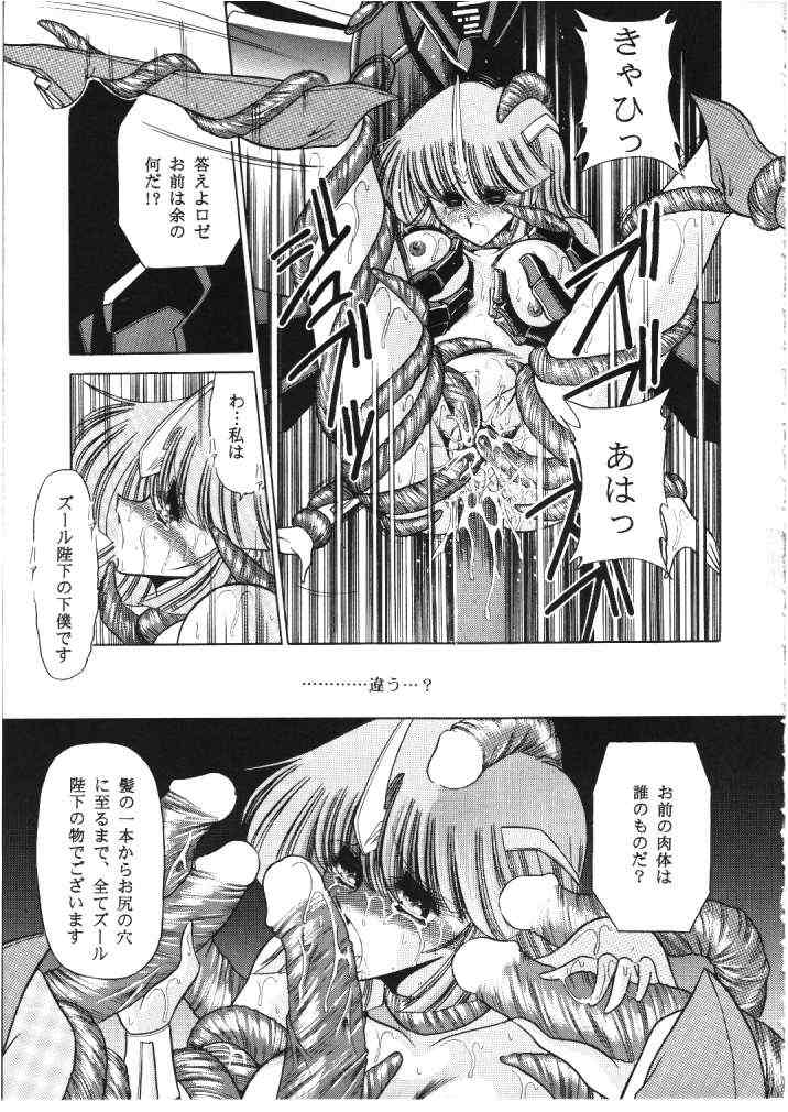 [Circle Taihei-Tengoku (Horikawa Gorou)] ROSE page 16 full
