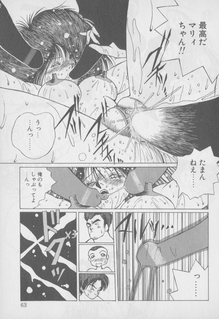 [Tomonaga Kazu] Video Time page 66 full