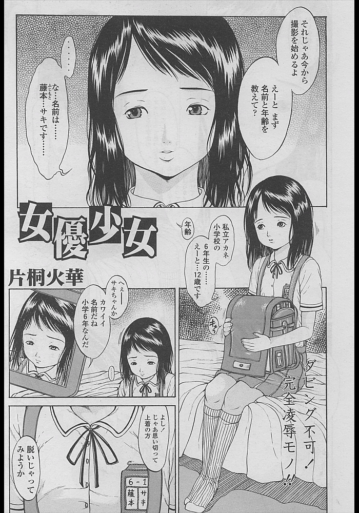 Comic LO 2005-04 Vol. 14 page 23 full