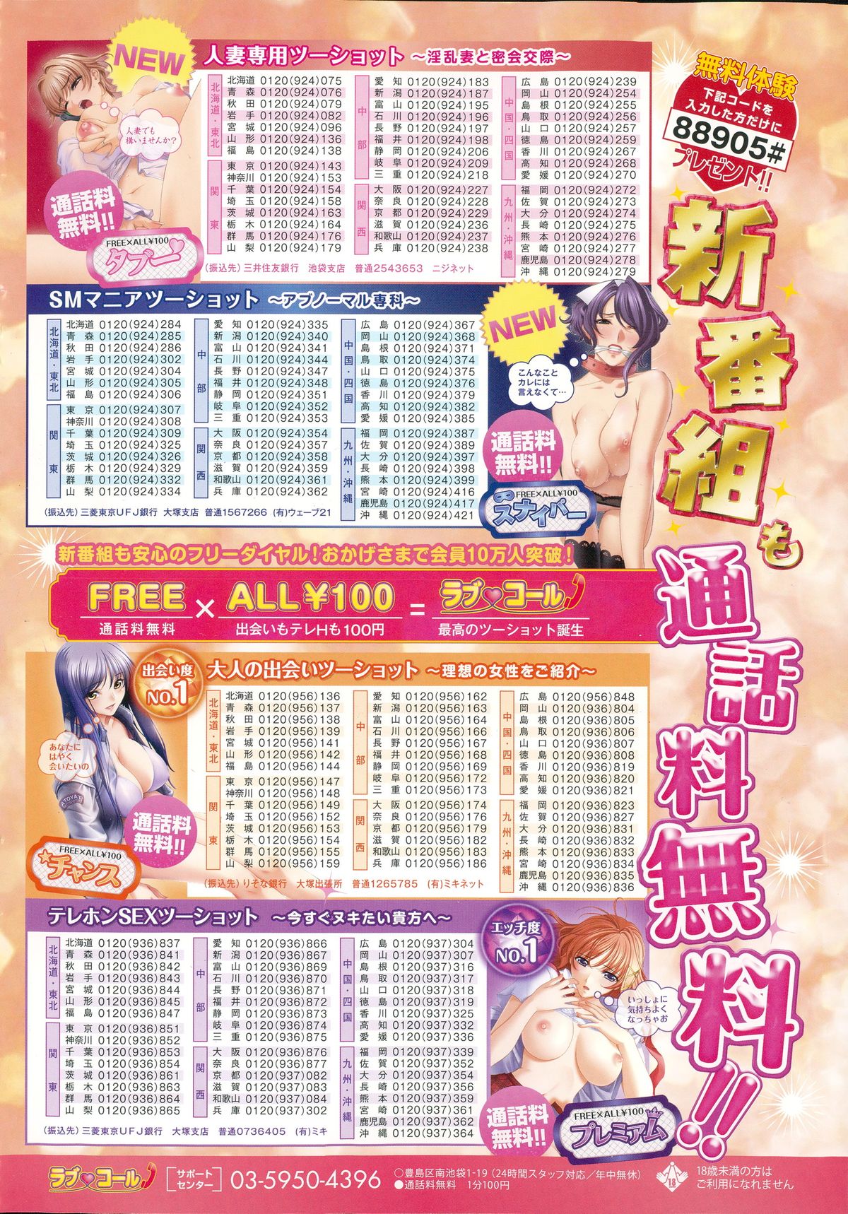 Namaiki! 2015-07 page 2 full