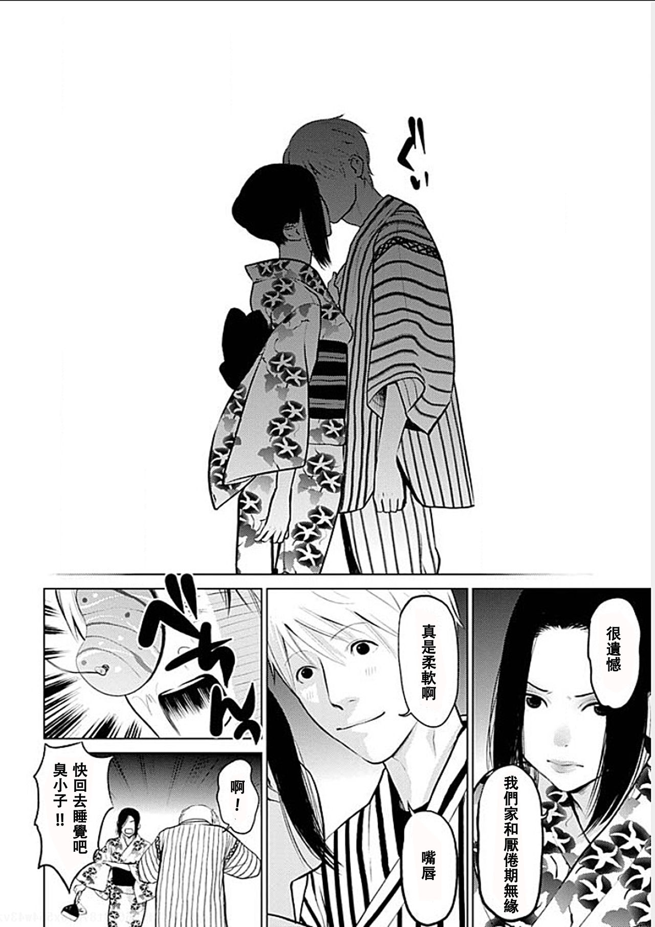 [Kurosawa R] Anata no Oku-san Moraimasu - I'm gonna steal your wife. Ch.1-7 [Chinese] [Yuさん个人汉化] page 39 full