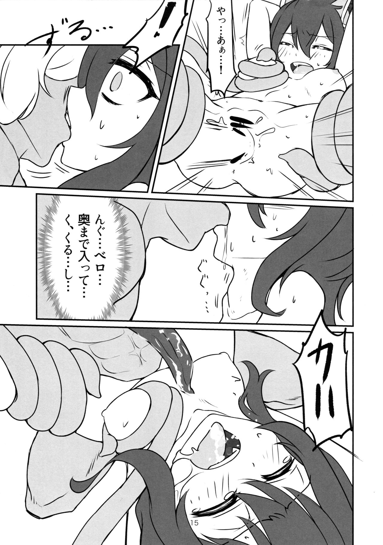 (C88) [Mame-Kinoko-Gohan (GyuuNyuuKeePaa)] Sweet Devil's Dream (Dragon Poker) page 15 full