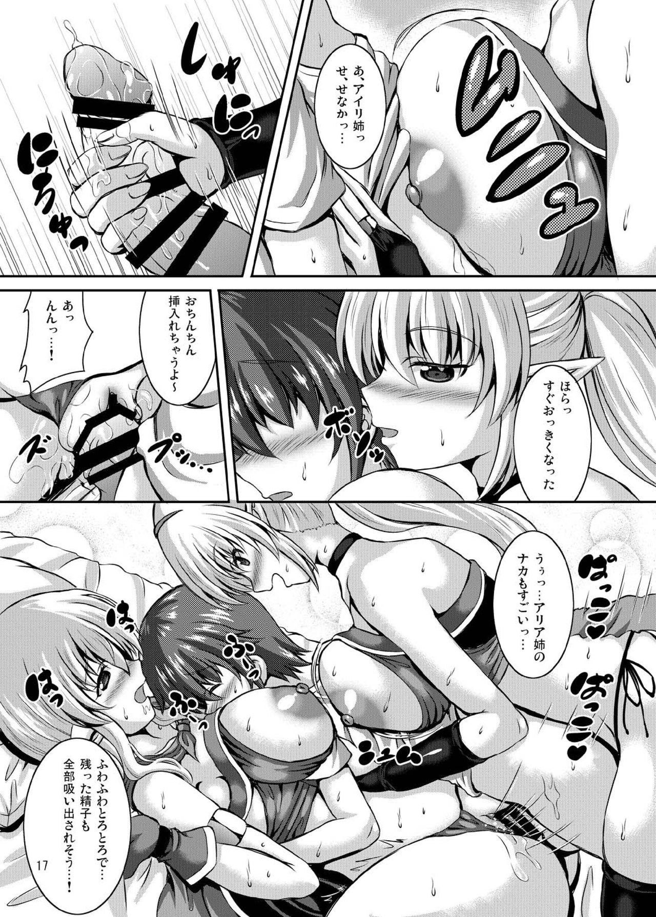 (C96) [Utaneya (Shion)] Boku to Isekai no Onee-san page 16 full