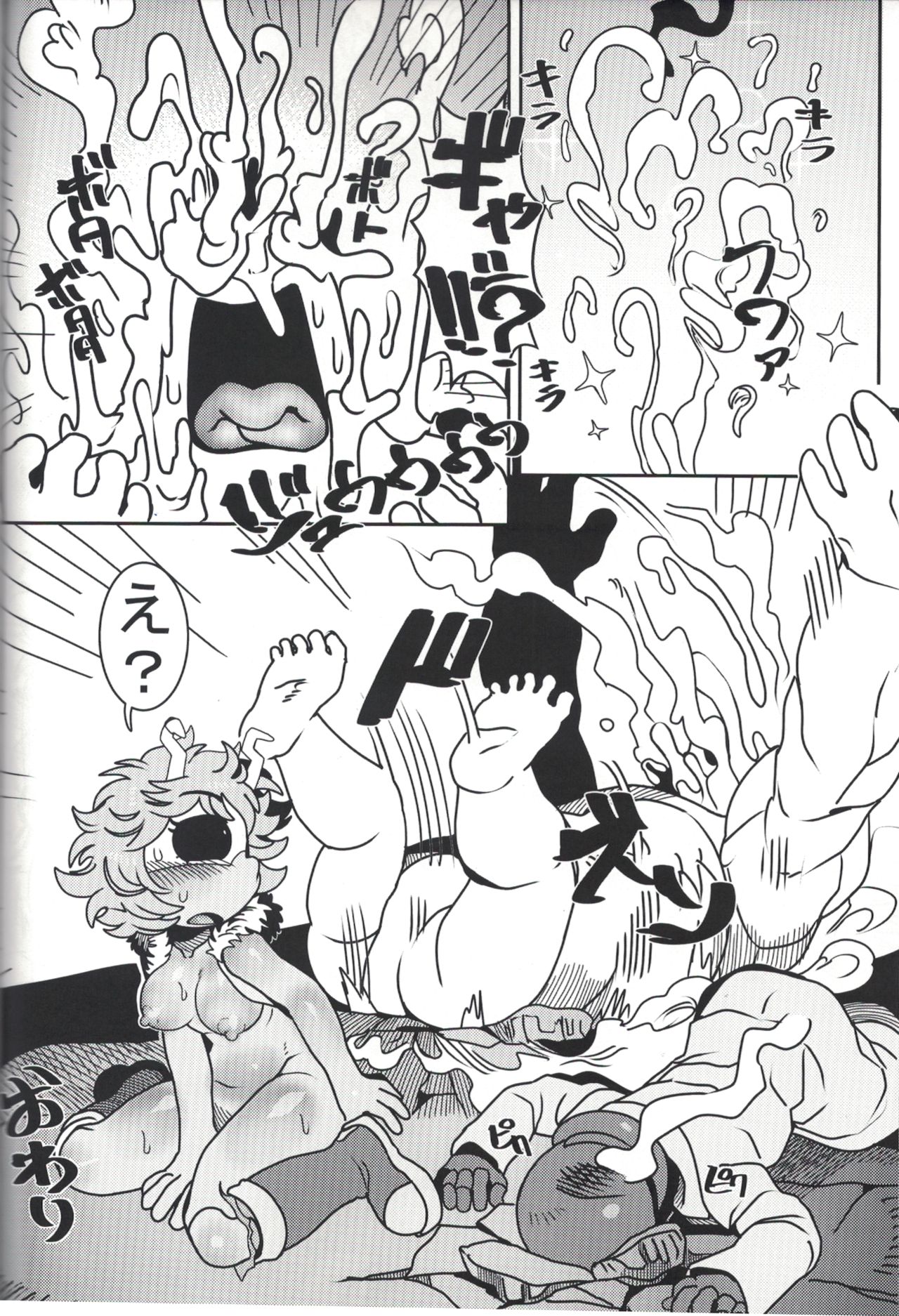 (C95) [Tetsugakuteki Zombie (Nekubila)] Kando!! Noudo!! Bokkido MAX (Boku no Hero Academia) page 27 full