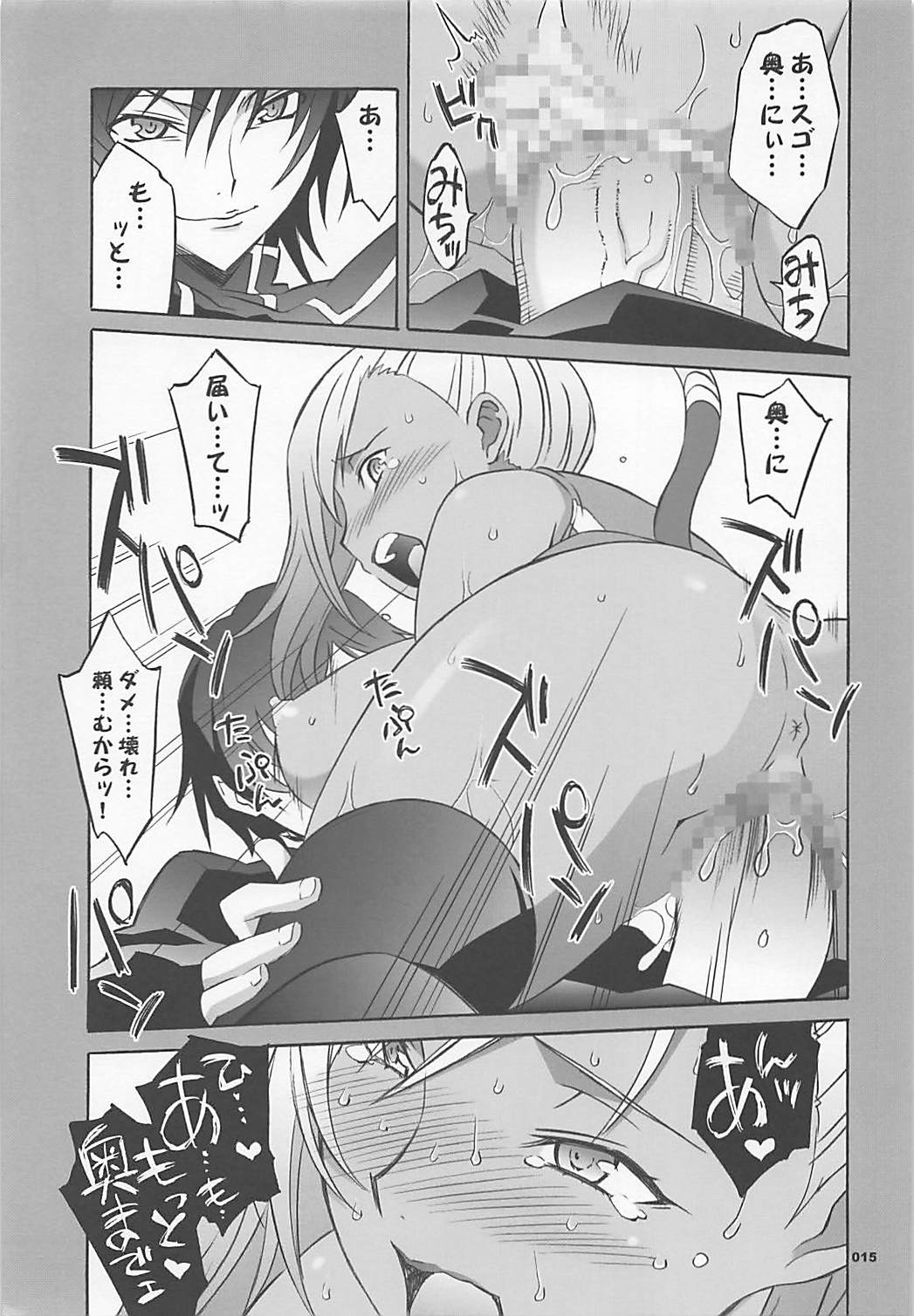 (COMIC1☆7) [Wagamama Dou (Syowmaru, NIO)] Wagamama Antholo (Various) page 14 full