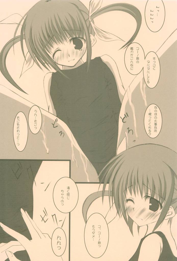 (SC31) [ENTRANCE (Banabana)] fairyland (Mahou Shoujo Lyrical Nanoha) page 2 full