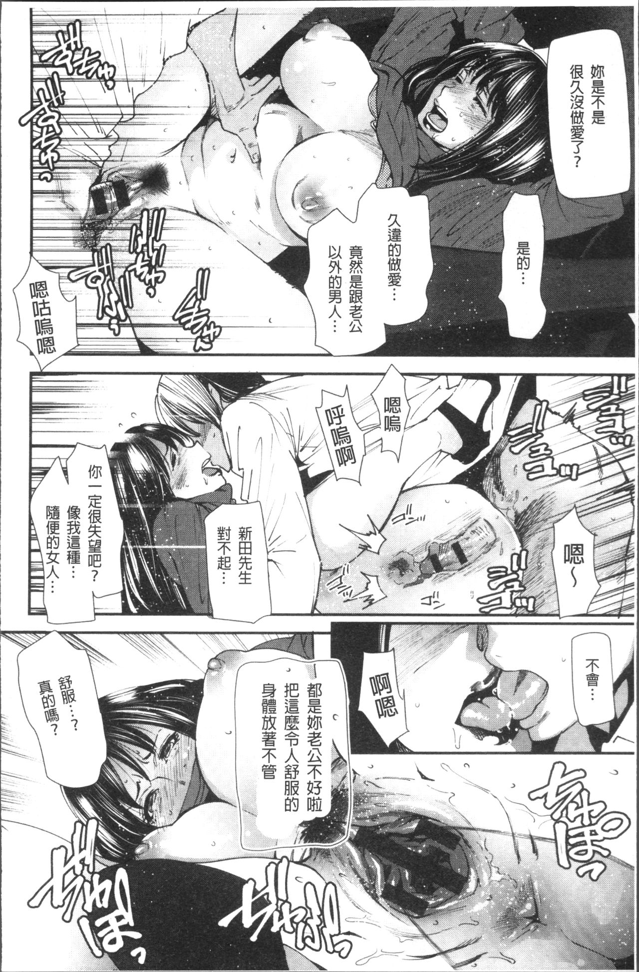 [Ooshima Ryou] Yoromeki. | 紅杏出牆。 [Chinese] page 21 full