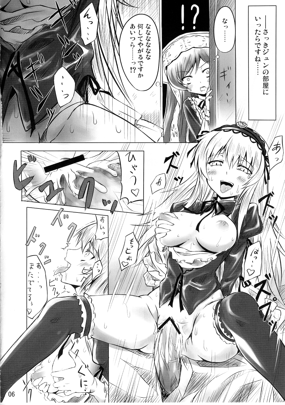 (C75) [Tousen Soudou (Tousen)] Bara Yuri Ningyou (Rozen Maiden) page 5 full