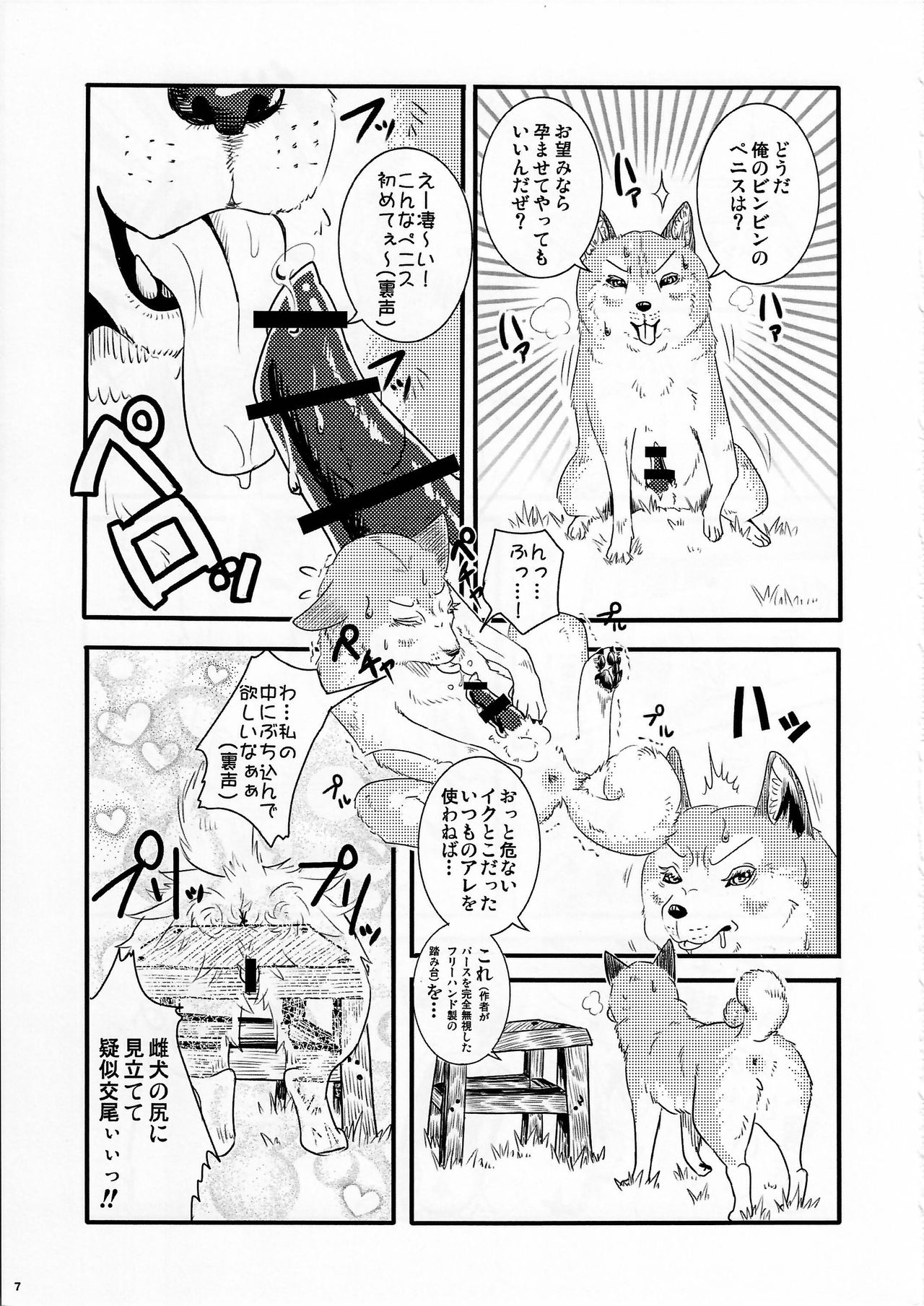 (Kansai! Kemoket 4) [KTQ48 (Various)] KTQ9 page 7 full