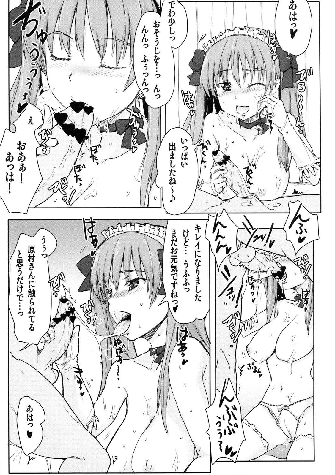 [RIBI Dou (Higata Akatsuki)] Haramura Maid ~Honjitsu wa Service Day~ (Saki) page 8 full