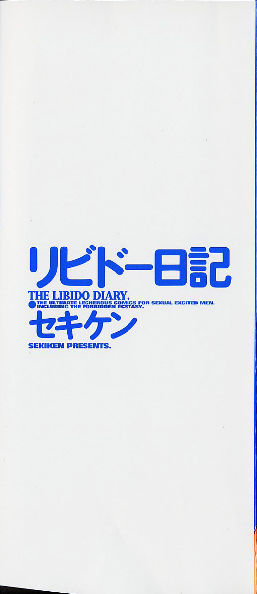 [Sekiken] Libido Nikki | The Libido Diary page 2 full