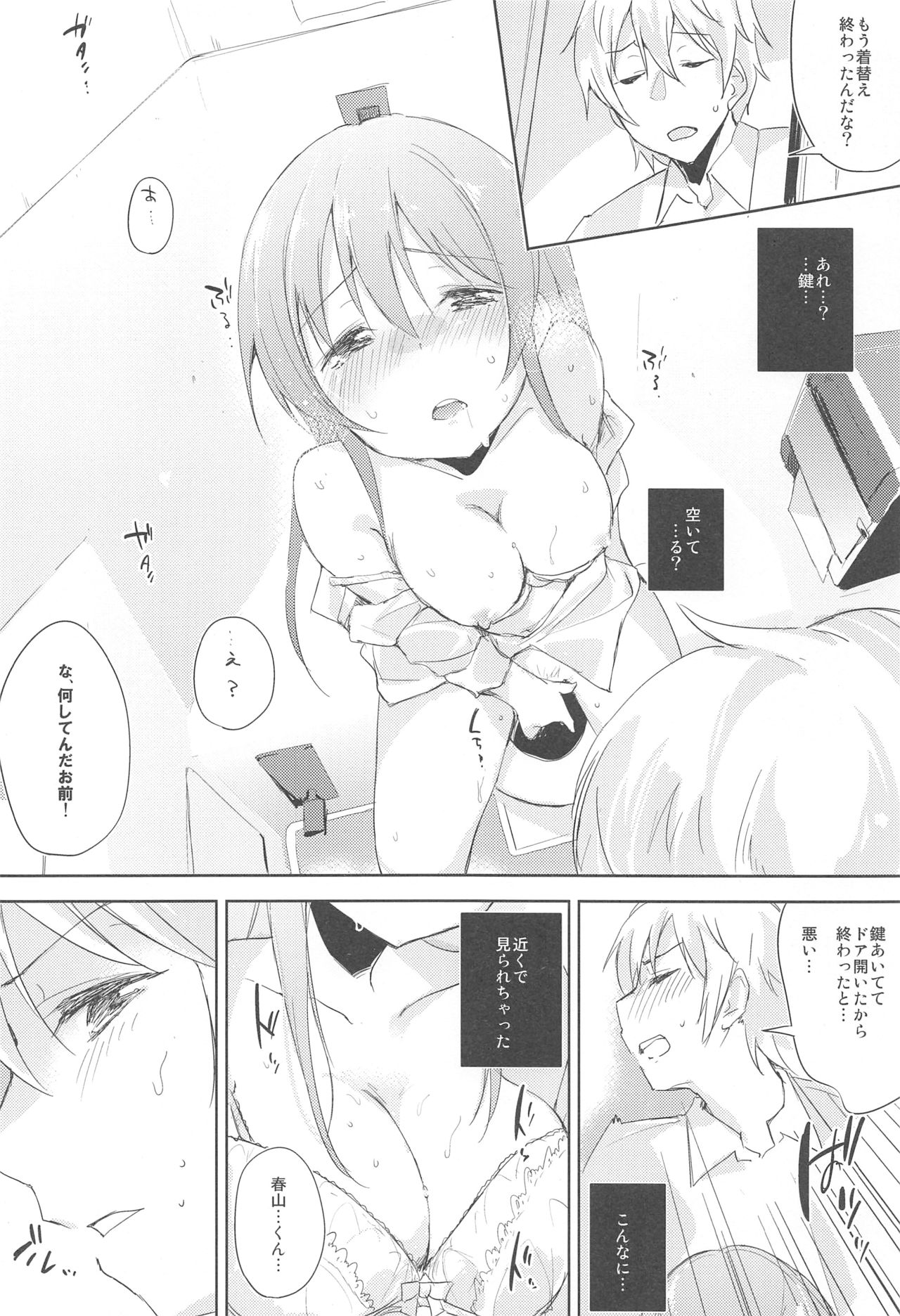 (C92) [DROP DEAD!! (Minase Syu)] Komorebi ni Oyogu, Natsu no Kaori.2 page 17 full