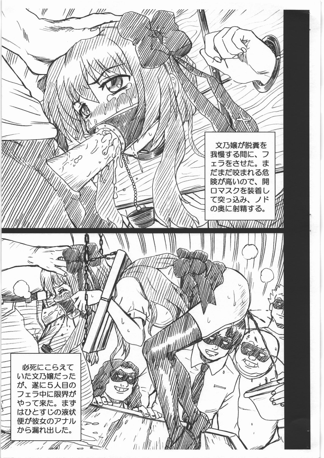 [Rat Tail (Irie Yamazaki)] MAYOINEKO FILE Serizawa Fumino Gazoushuu (Mayoi Neko Overrun!) page 5 full