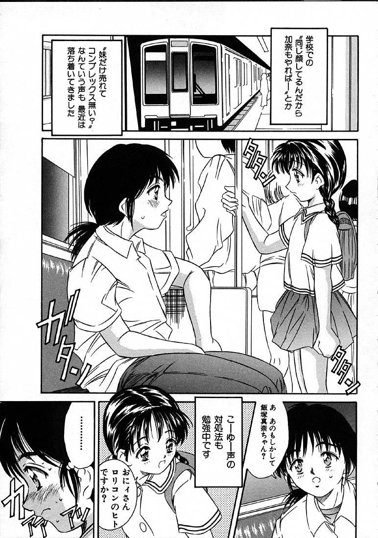 [Kinoshita Rei] Heisei Nymph Lover page 8 full