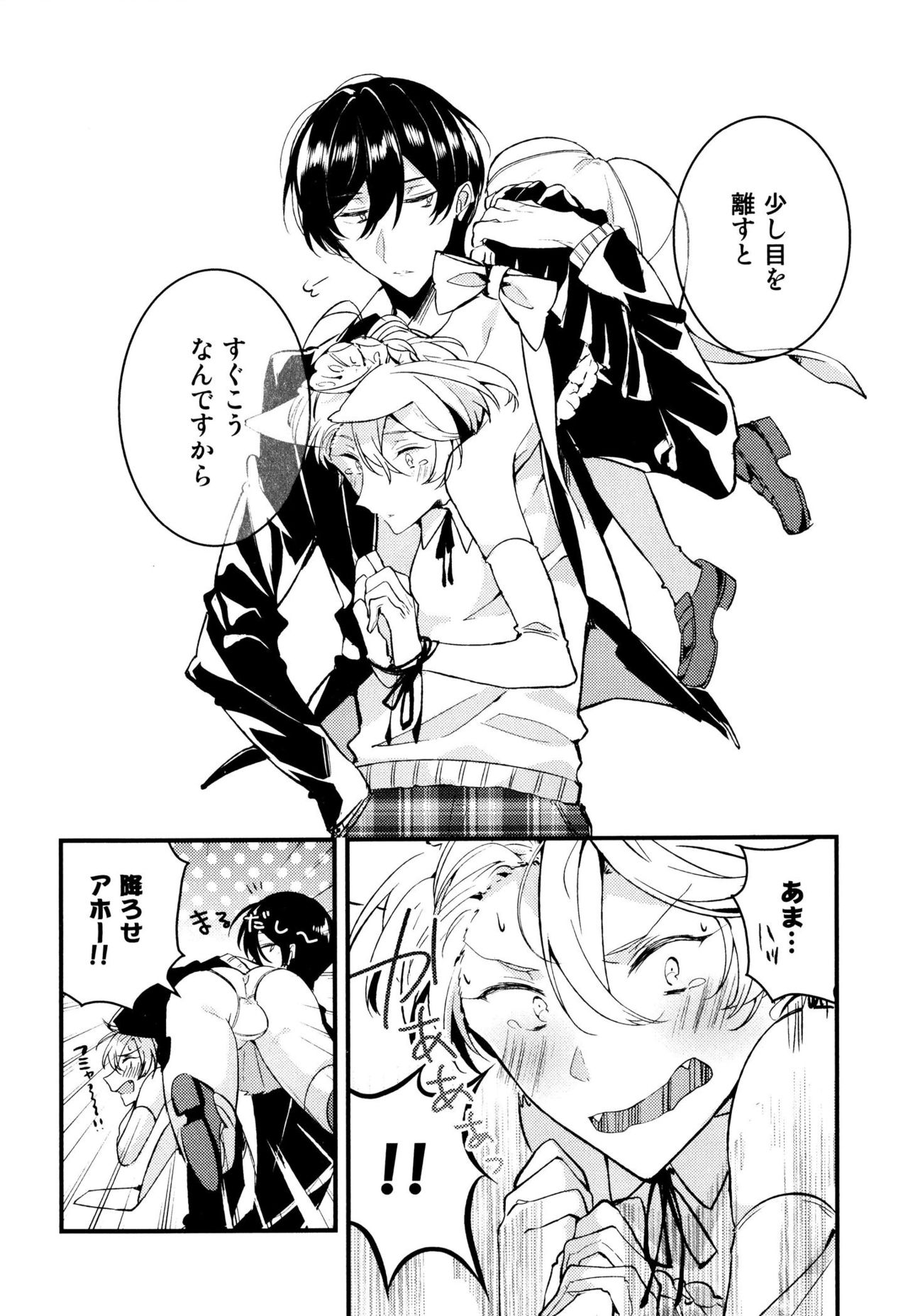 [Natsuno Yuzo] Josou Maid wa Sakaraenai page 30 full