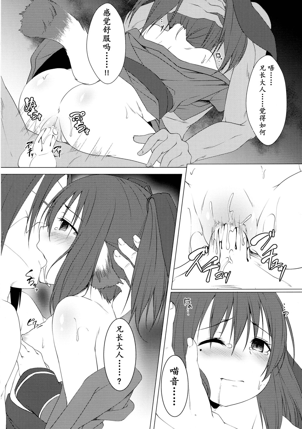 (C90) [Idobata Kaigisho (Fried)] Aganaishimono (Utawarerumono Itsuwari no Kamen) [Chinese] [芙萝迪娅の狼汉化] page 17 full