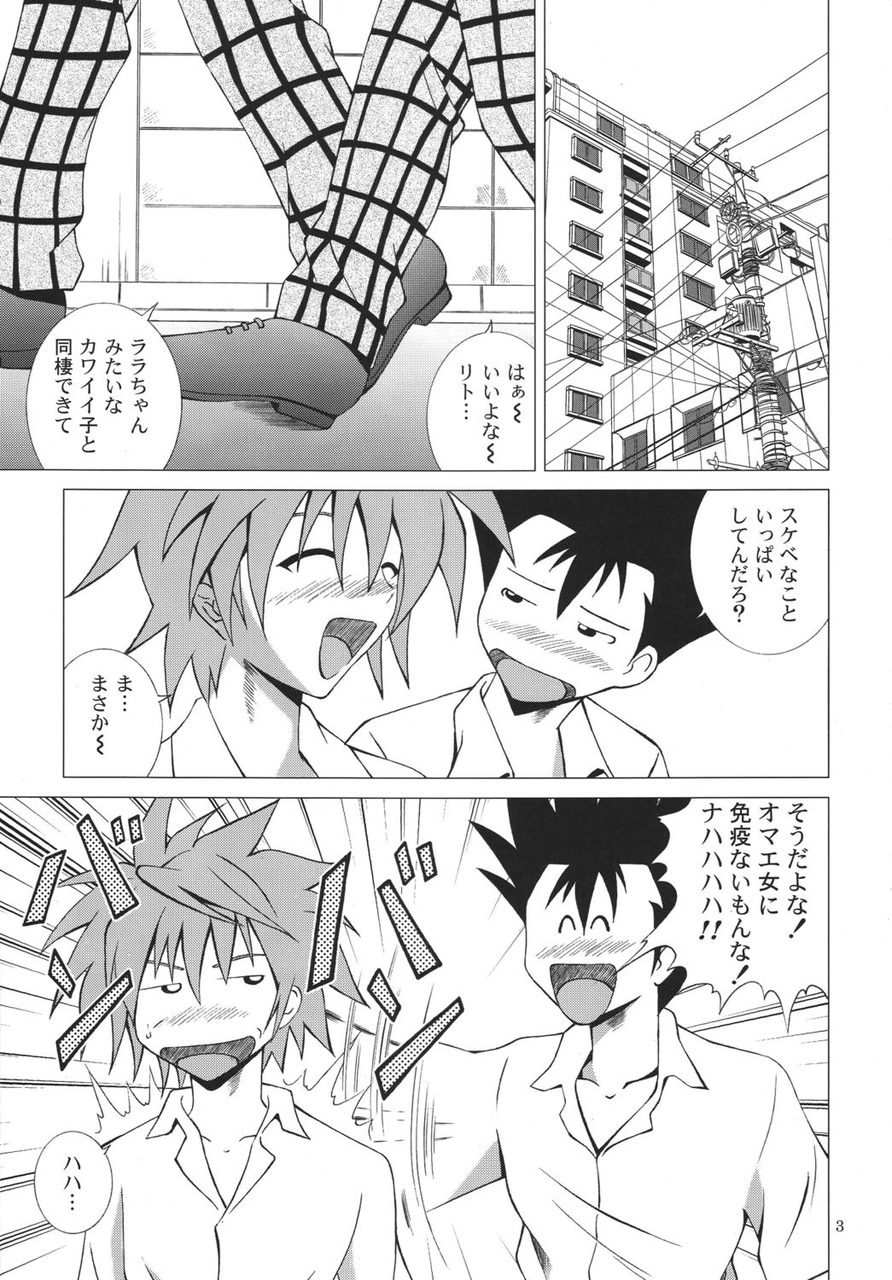 [Special Week] Sleepless Night (ToLOVEru) page 2 full