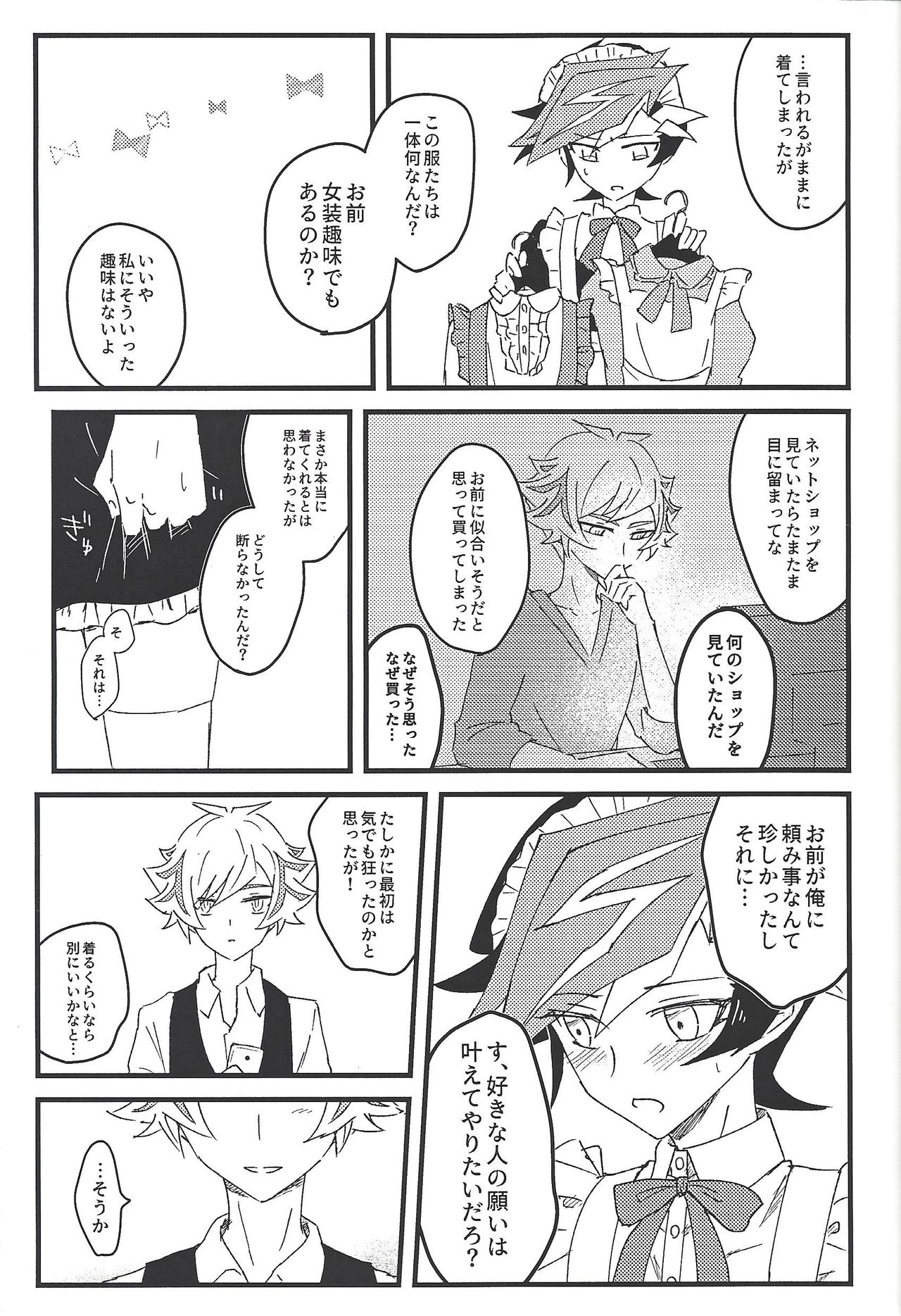 (Mirai o Terasu Three Bullet 2) [Mocchi (Omochi)] Kyō no RyōYū-chan ekusutora. (Yu-Gi-Oh! VRAINS) page 28 full