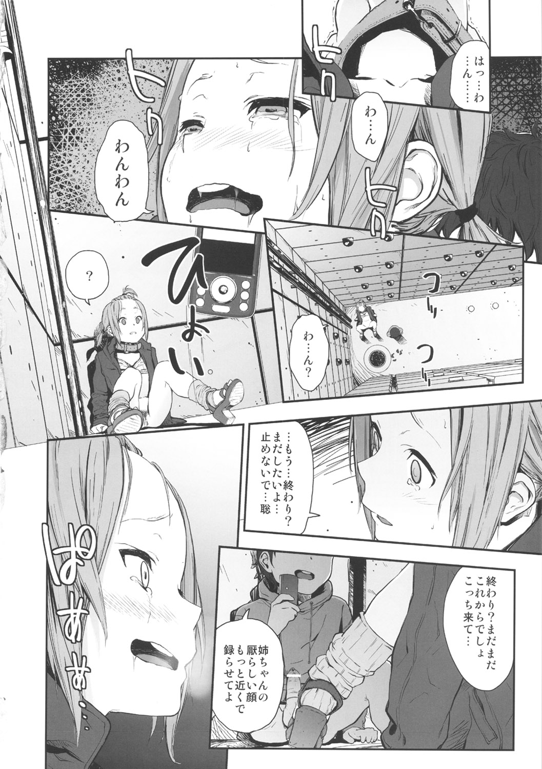 (C82) [†NIL† (Fujibayashi Haru)] LOVELESS -a count of sieben- (K-ON!) page 17 full