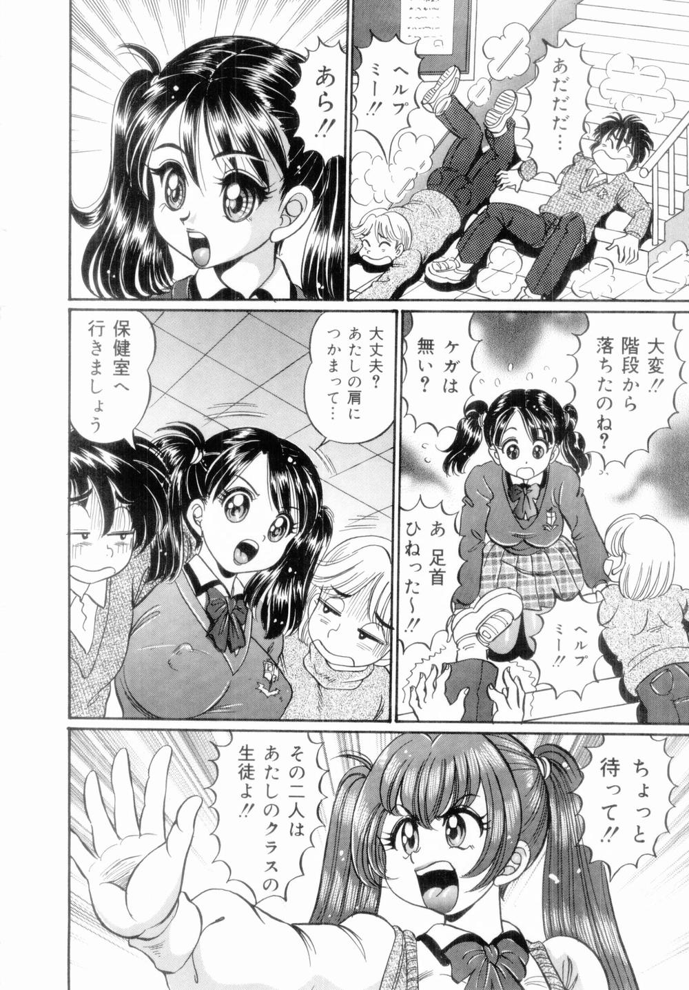 [Watanabe Wataru] Icchau Minako sensei page 32 full