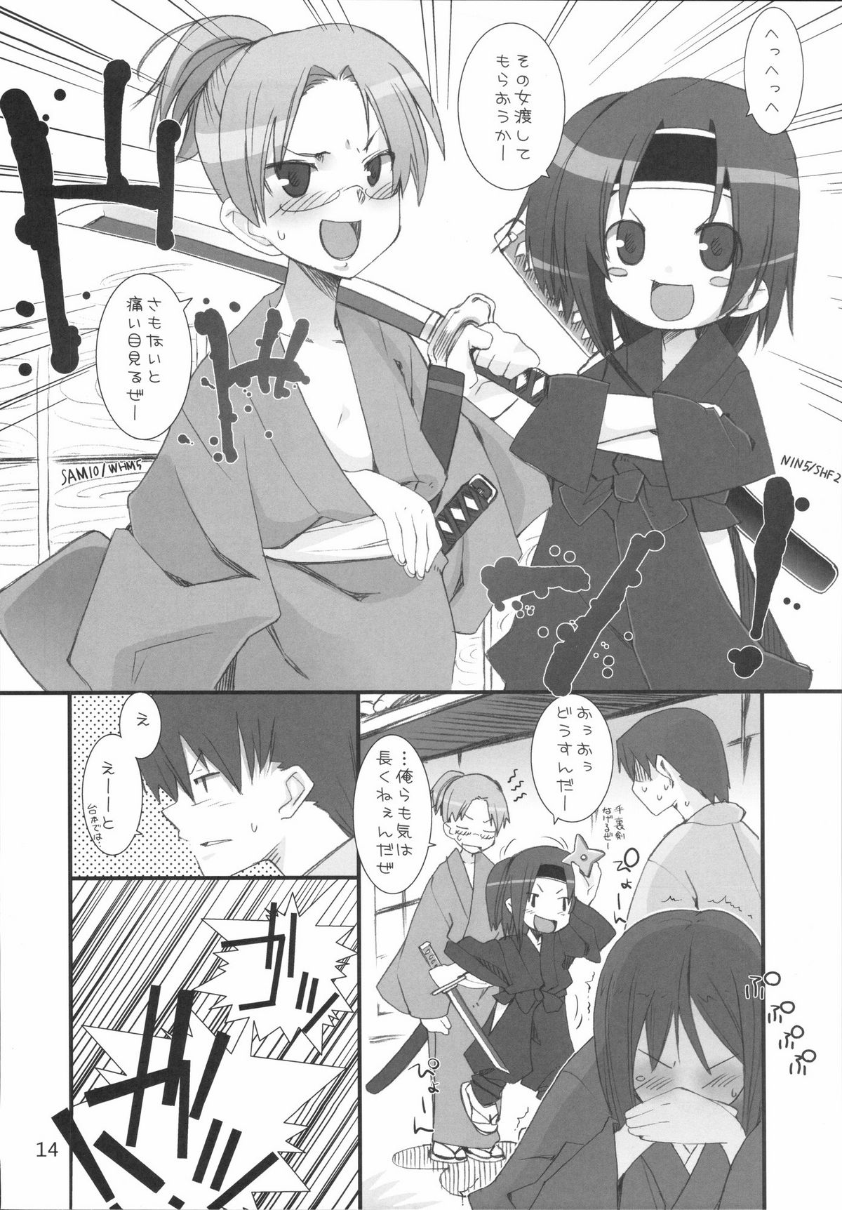 (C72) [KEY TRASH (Hikagi Tatsuhiko)] Suzu no Enkai (RINGBELLSERIES Soushuuhen) page 14 full