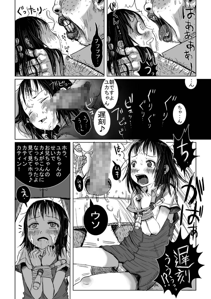 [Heikou Ki Kaigakuron (Gomennasai)] Kame no Ongaeshi page 34 full