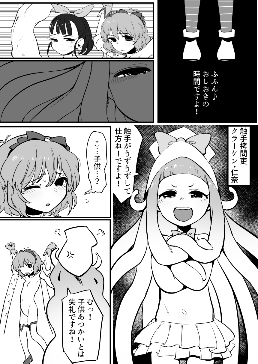 [Hongkong Hanten (Oniku)] Idol to Sukebe suru Hon (THE IDOLM@STER CINDERELLA GIRLS) [Digital] page 25 full