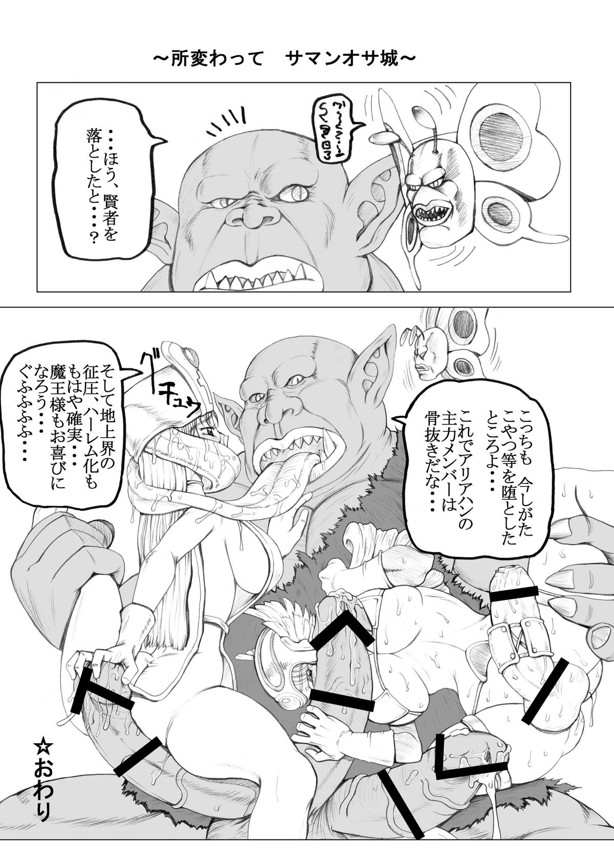 (Futaket vs. ABC ~Hentaisai~) [Unagi no Nedoko (Nakano)] Eikyuushi (Dragon Quest III) page 27 full