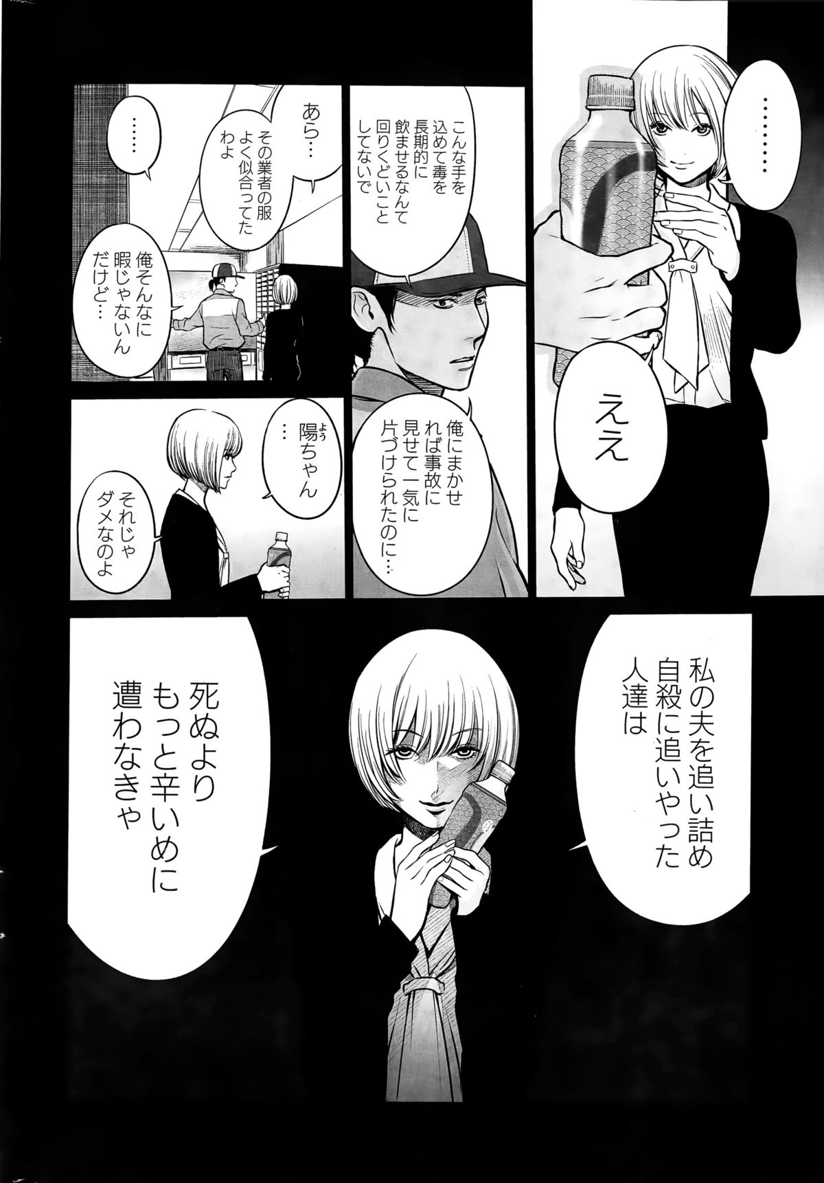 Action Pizazz Special 2015-04 page 20 full