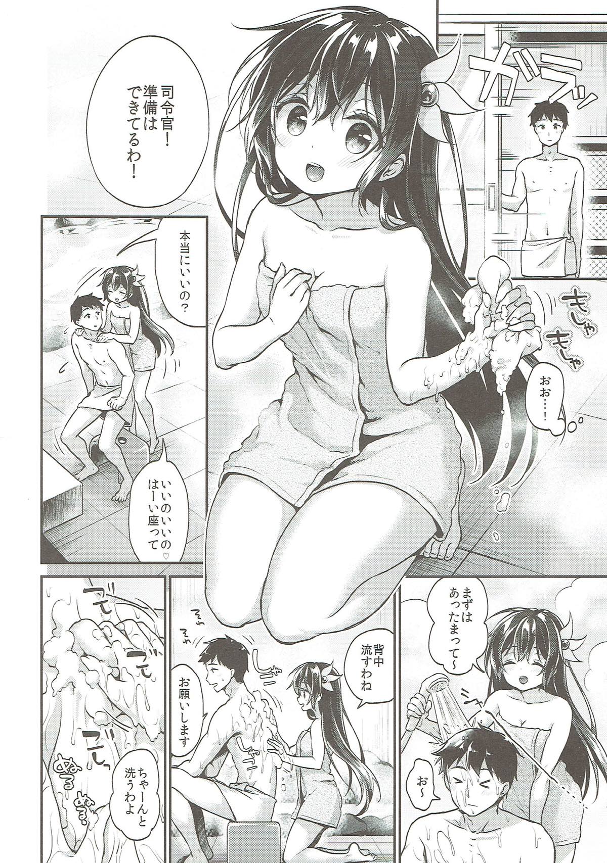(C93) [APRICOTTEA (Minami)] Kisaragi-chan to Ofuro Ecchi (Kantai Collection -KanColle-) page 4 full