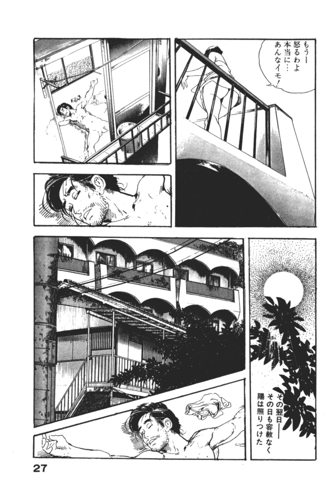 [Ken Tsukikage] Wananaki no Urezuma page 30 full
