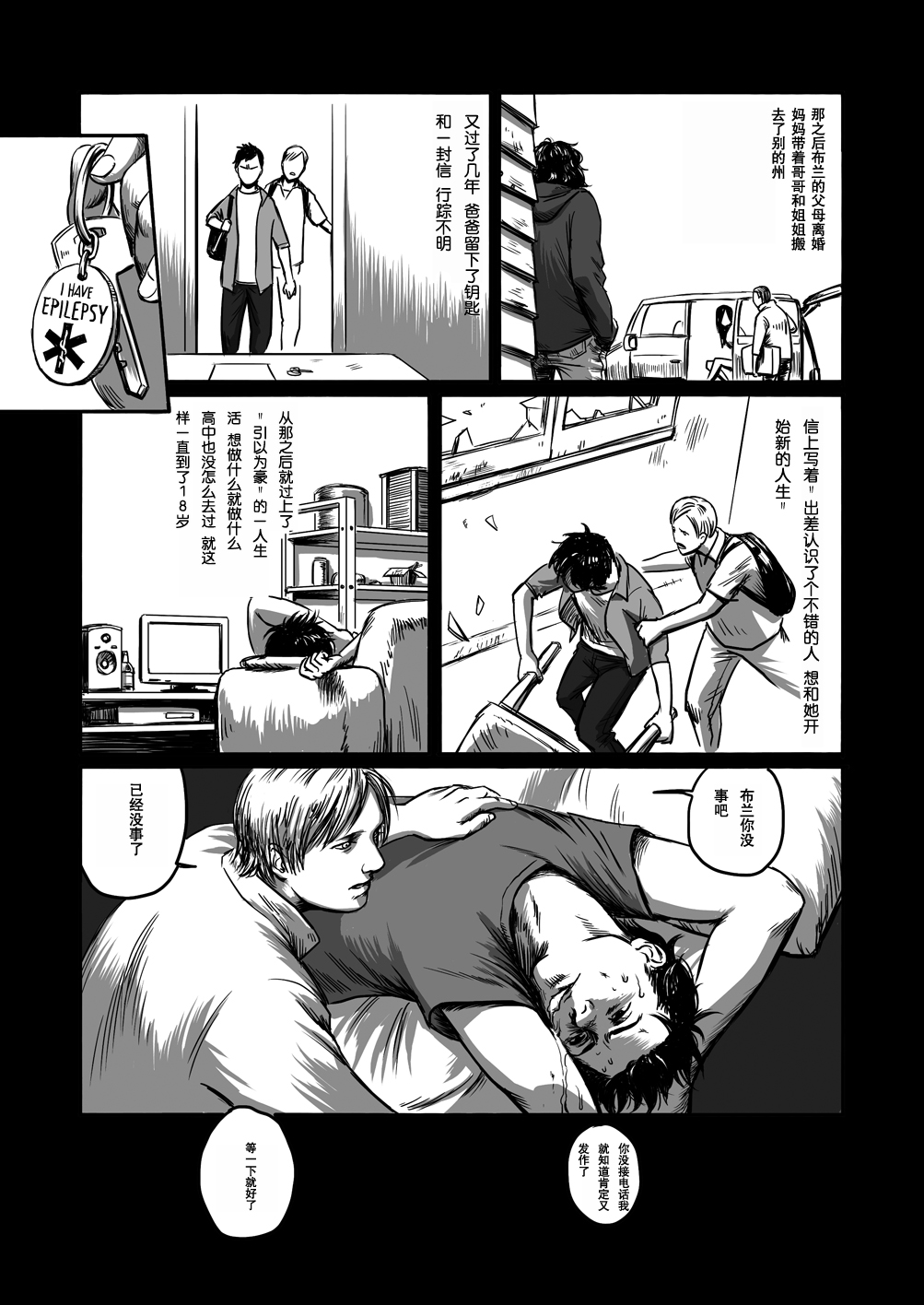 [Madobuchiya (Nishin)] Feeding Lamb [Chinese] [黑夜汉化组] page 22 full