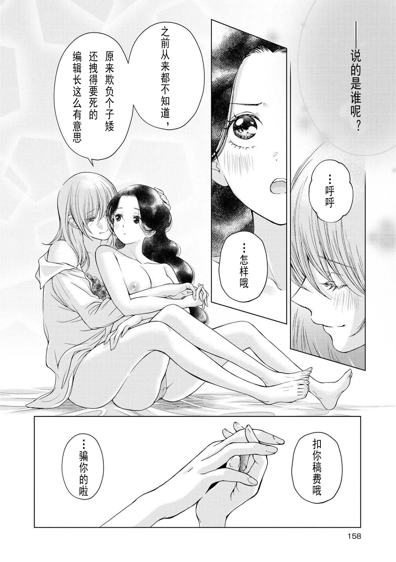 [Iwami Kiyoko] my sugar cat (Les Fuuzoku Anthology Repeater) [Chinese] [百合自汉化] [Digital] page 25 full