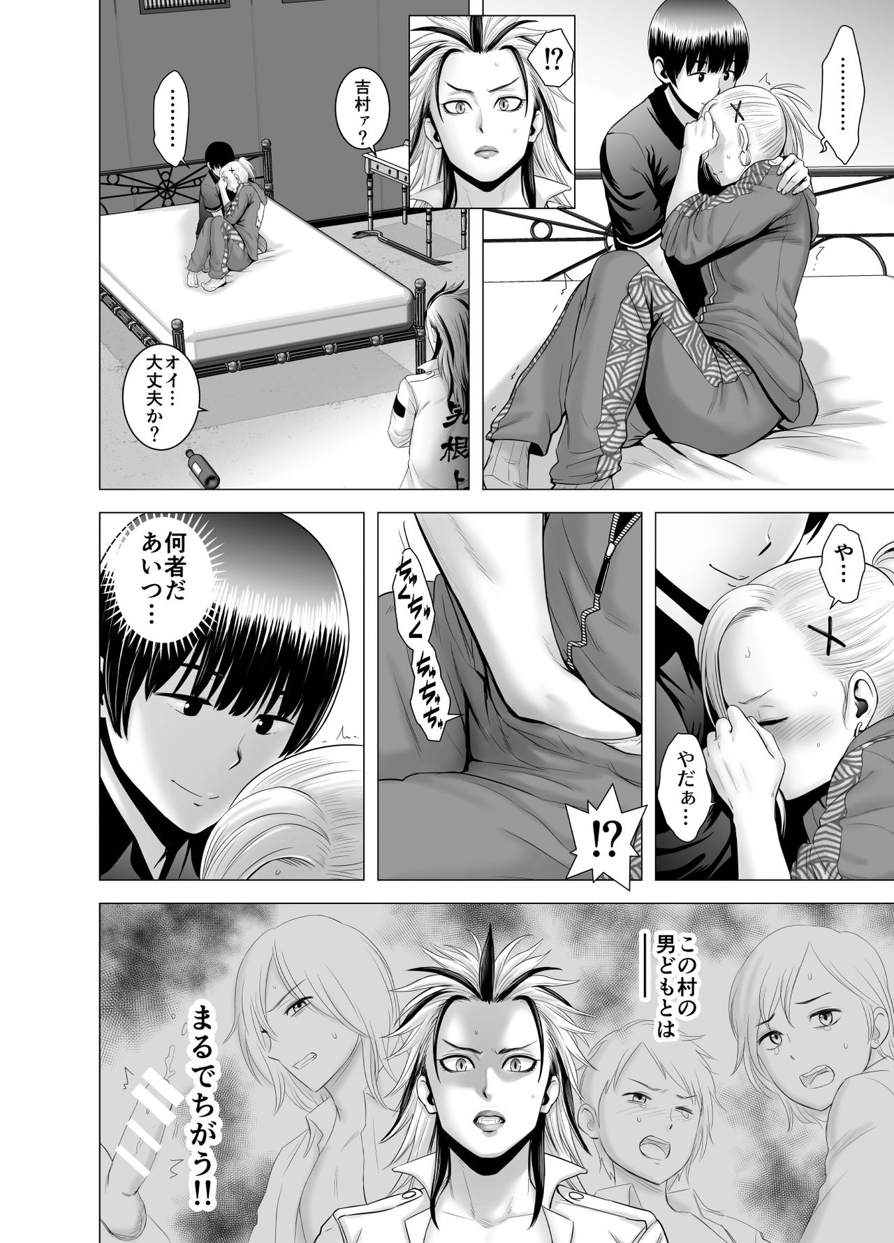 [Yamakumo] SEX o Sureba Erai you na Kyuujitsu page 35 full