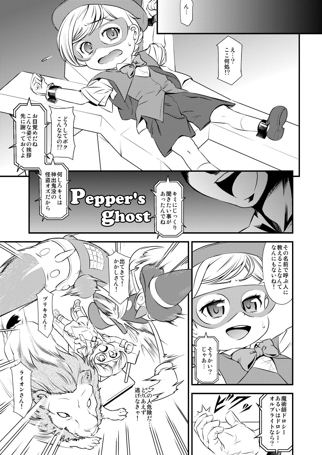 [Scramble Yourouin (Haniwa Hao)] Seireichou Chicchaimono Club (Arcana Heart) [Digital] page 4 full