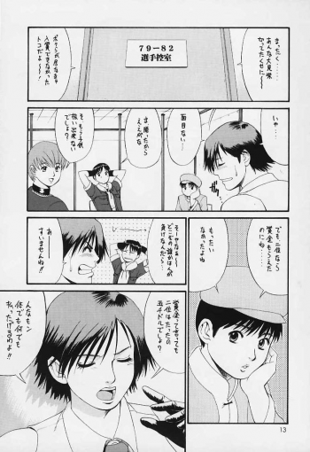 (C59) [Saigado] The Yuri & Friends 2000 (King of Fighters) [Decensored] - page 12