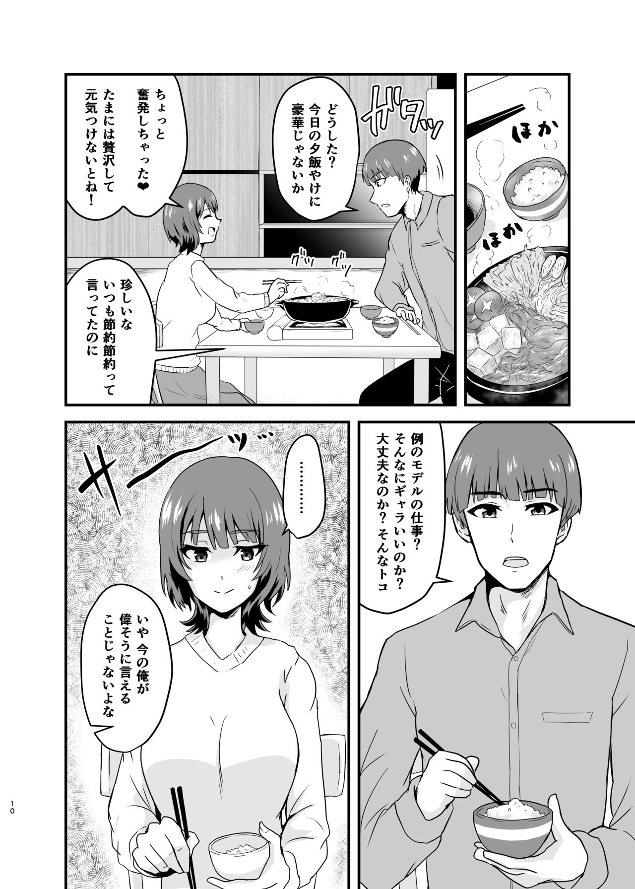 [Hanger Hansha (Yunokawa Yosomi)] Endou-san-chi no Oku-san (SHIROBAKO) [Digital] page 10 full