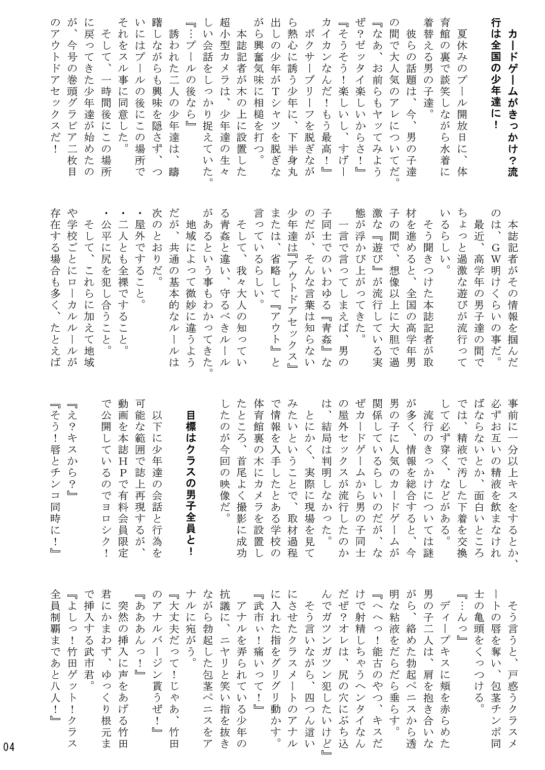 (C87) [Takenoko Gohan, Buaifamu (Takenokoya)] Shuukan Takenoko Chinpo page 5 full