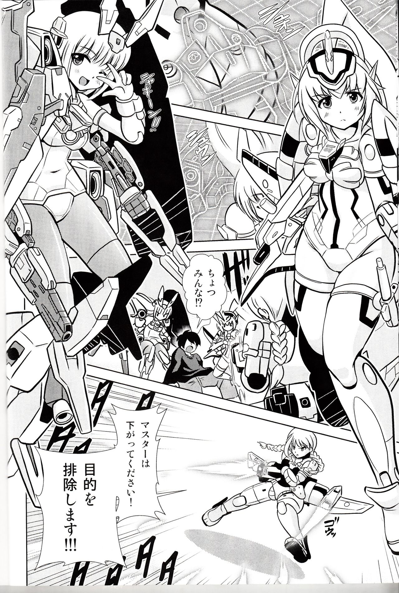 (C91) [Misuterutein (Oborogumo Takamitsu)] BA&M (Busou Shinki) page 9 full