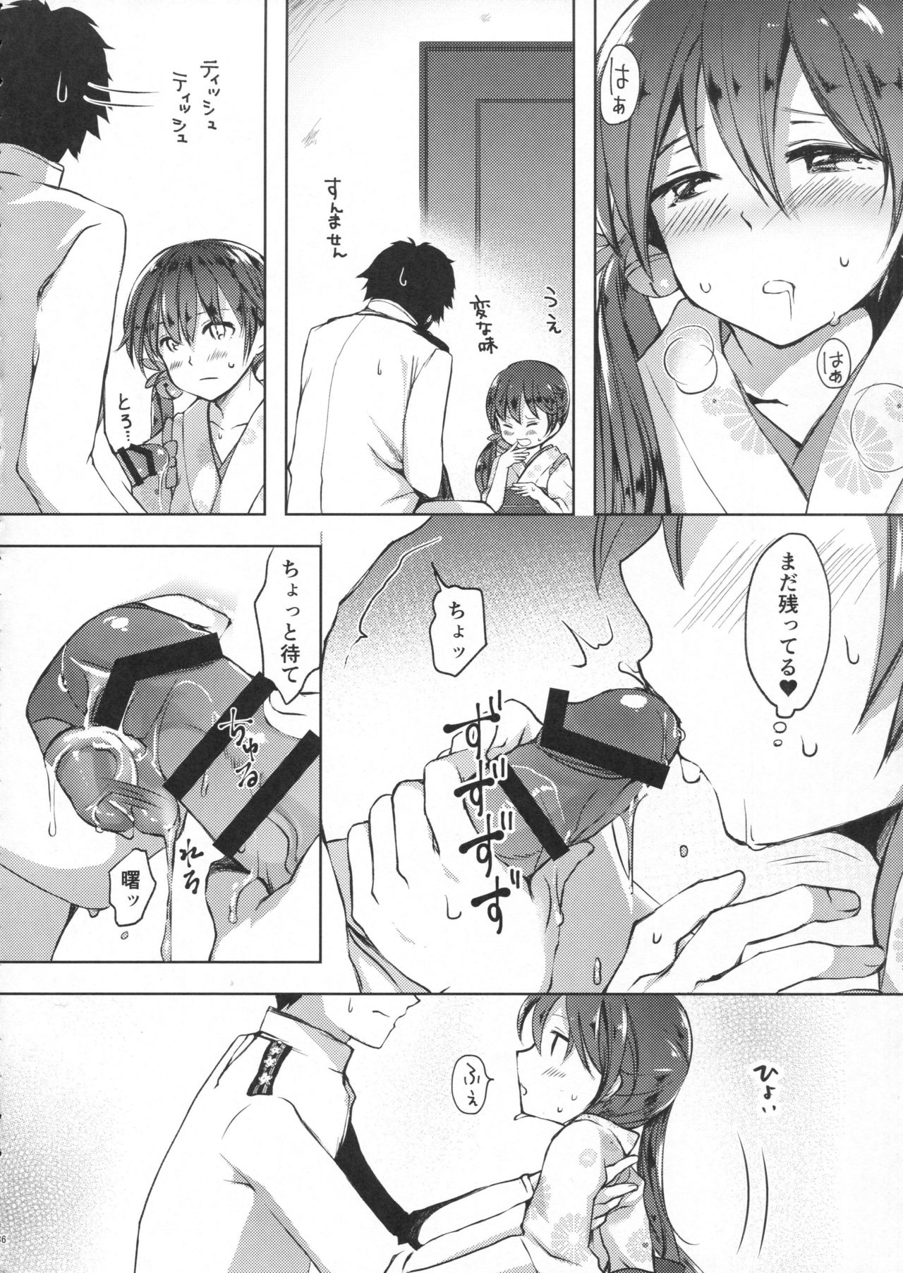 (Houraigekisen! Yo-i! 28Senme!) [Fighting Peroriina (Miyuki Yaya)] Honobono to. Akebono to. (Kantai Collection -KanColle-) page 37 full