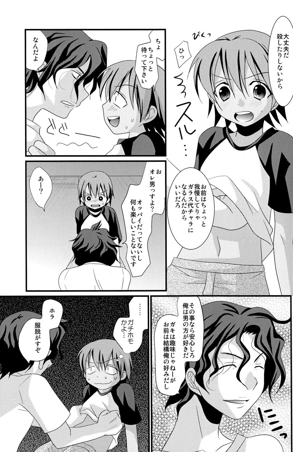 (C78) [Kuchi Dake Banchou (Tanakana)] Natsu Iro Shounen page 9 full