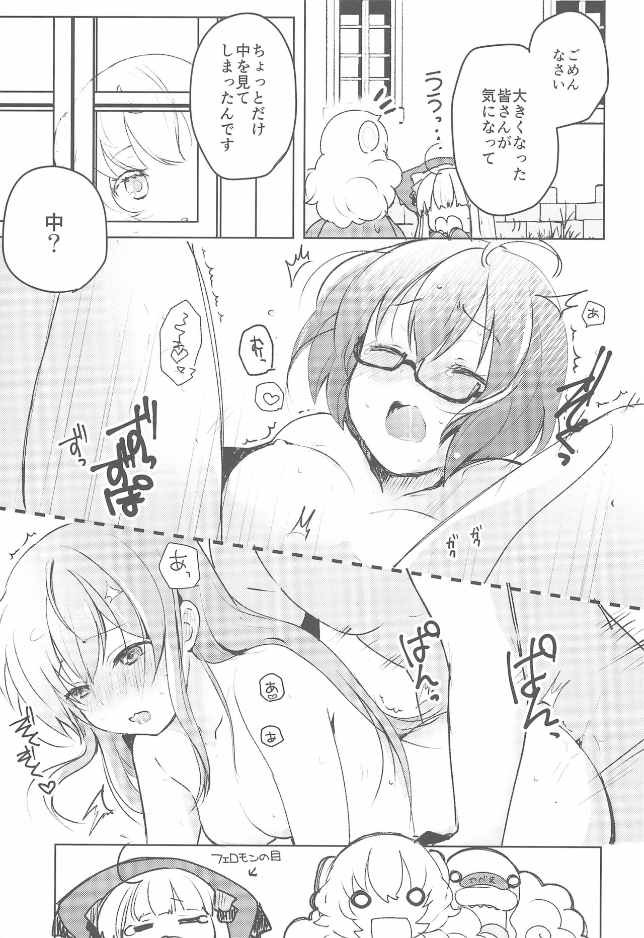 (C97) [Veludo Aoi (Miton)] Rance 4P (Rance 10) page 21 full