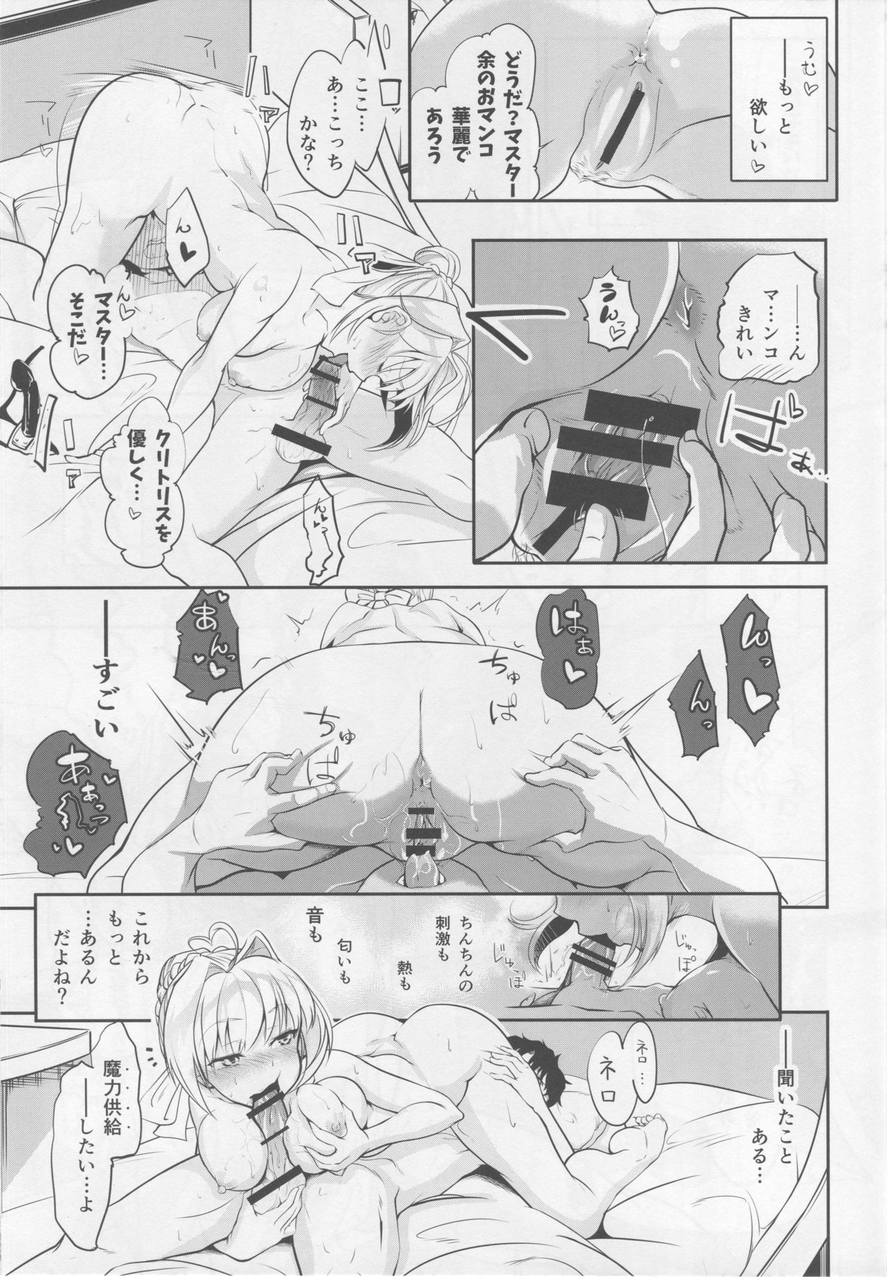 (C94) [Momoiro Sugoroku (Shisui Ao)] Hanayome no Shirube (Fate/Grand Order) page 14 full