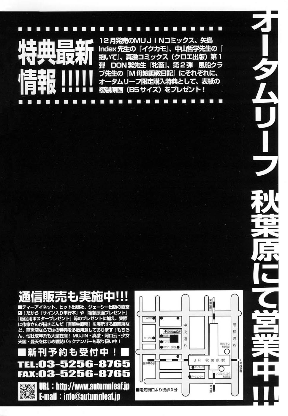 Comic Shingeki 2007-01 page 2 full
