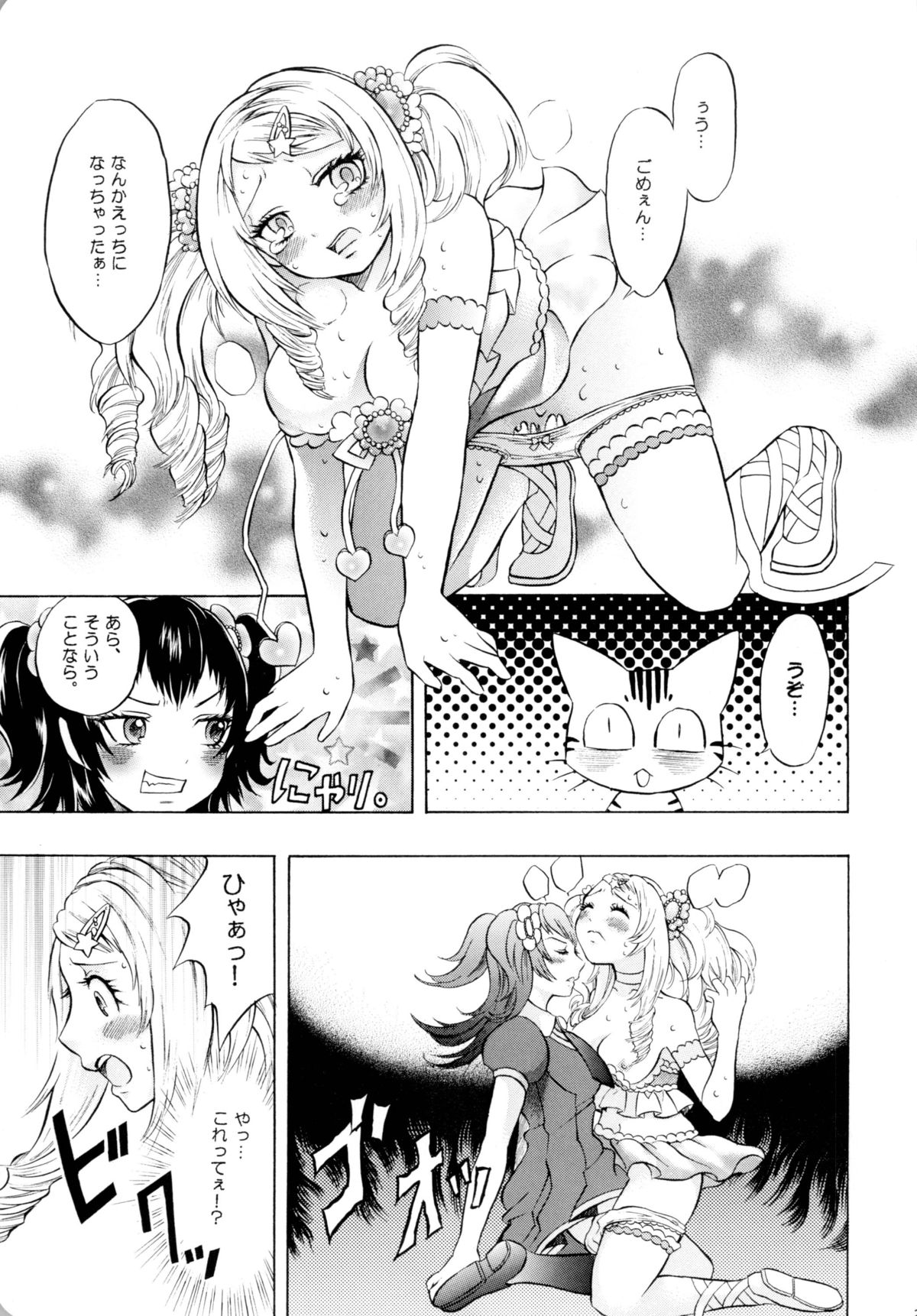 [Gattomakia (Psycocko)] Mahou Shoujo Kakeru Futanari Akuma Musume Soushuuhen [Digital] page 20 full