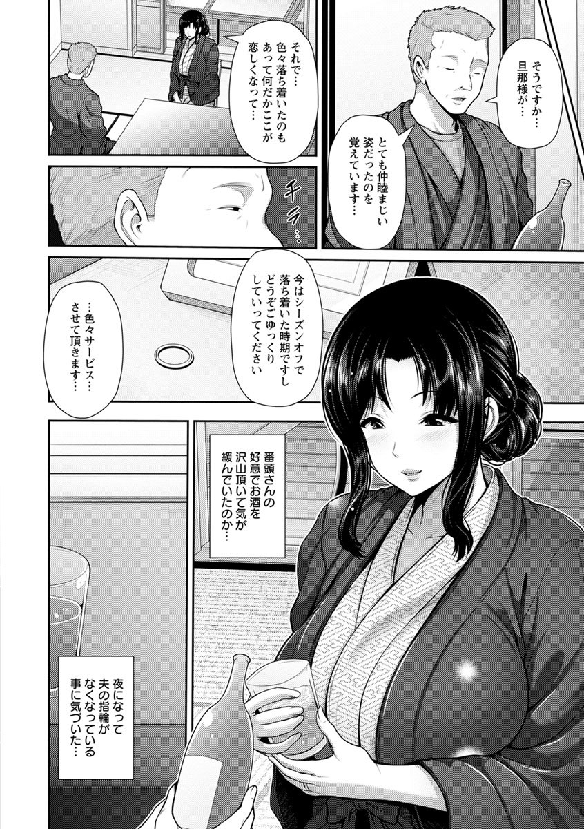 [Toba Yuga] Yorokobi ni Nurete [Digital] page 50 full